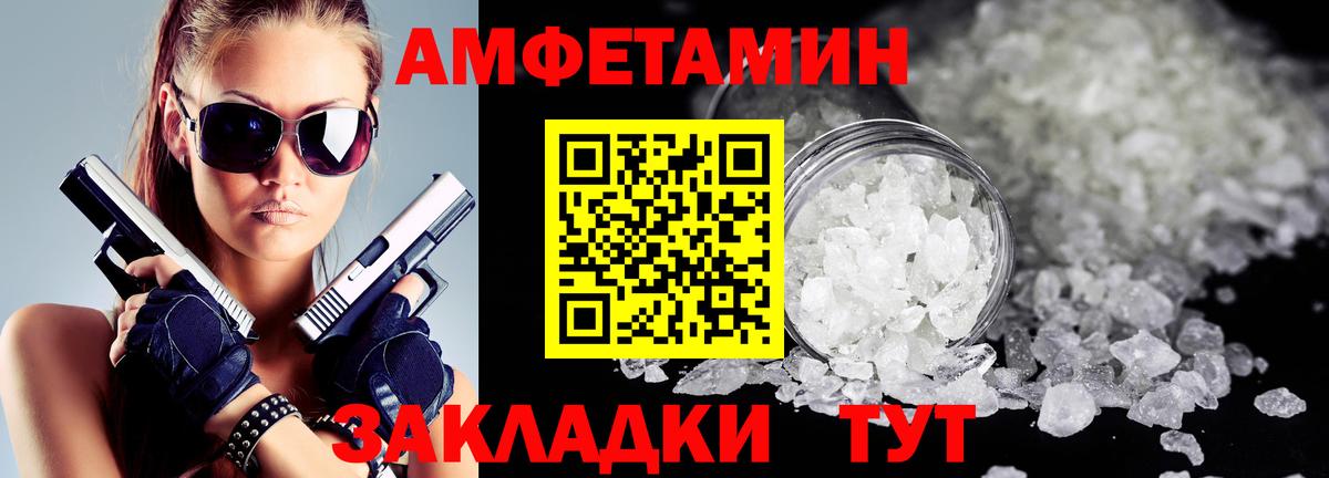 АМФ 97% Великий Новгород