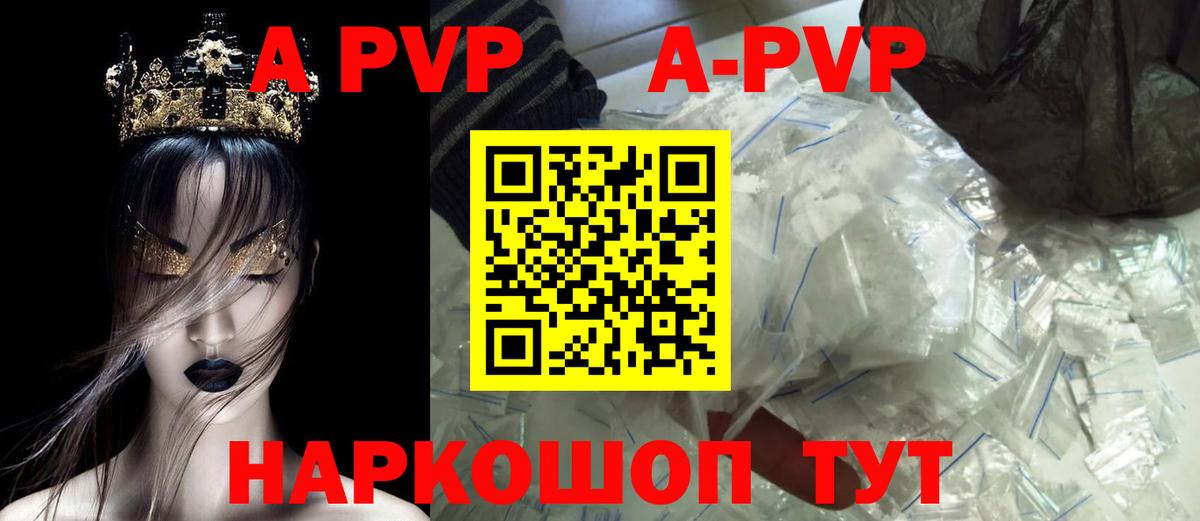 A PVP мука Великий Новгород