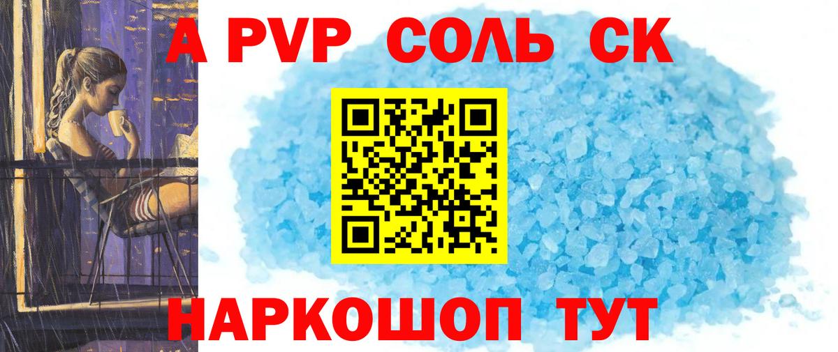 APVP  Вход с VPN  APVP СК КРИС  APVP Соль  Великий Новгород  APVP СК КРИС 