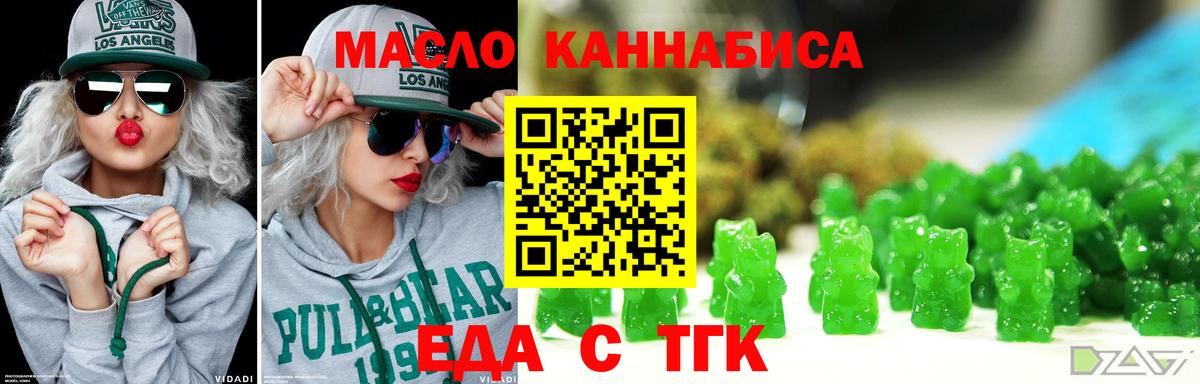 Печенье с ТГК конопля  Вход с VPN  Великий Новгород 