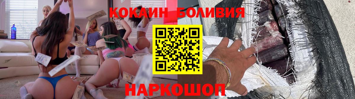 КОКАИН Боливия Великий Новгород