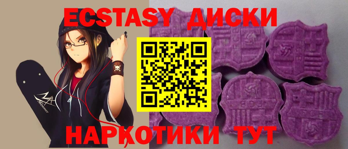 Великий Новгород  Экстази таблы  Вход с VPN  ЭКСТАЗИ MDMA 