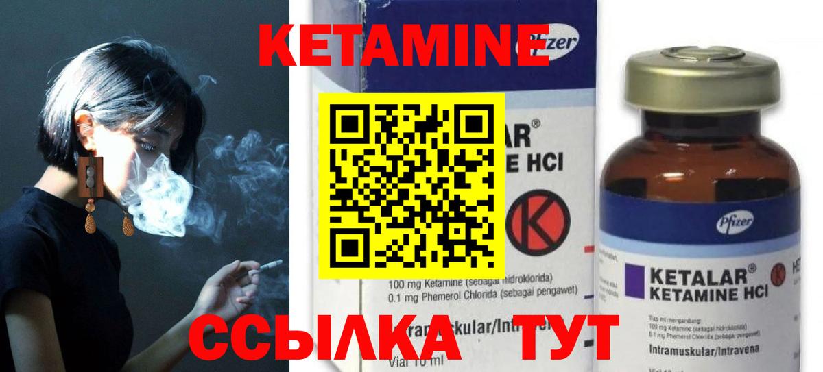 Великий Новгород  Кетамин ketamine  Вход с VPN  КЕТАМИН VHQ 