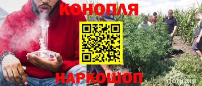 каннабис Ярцево