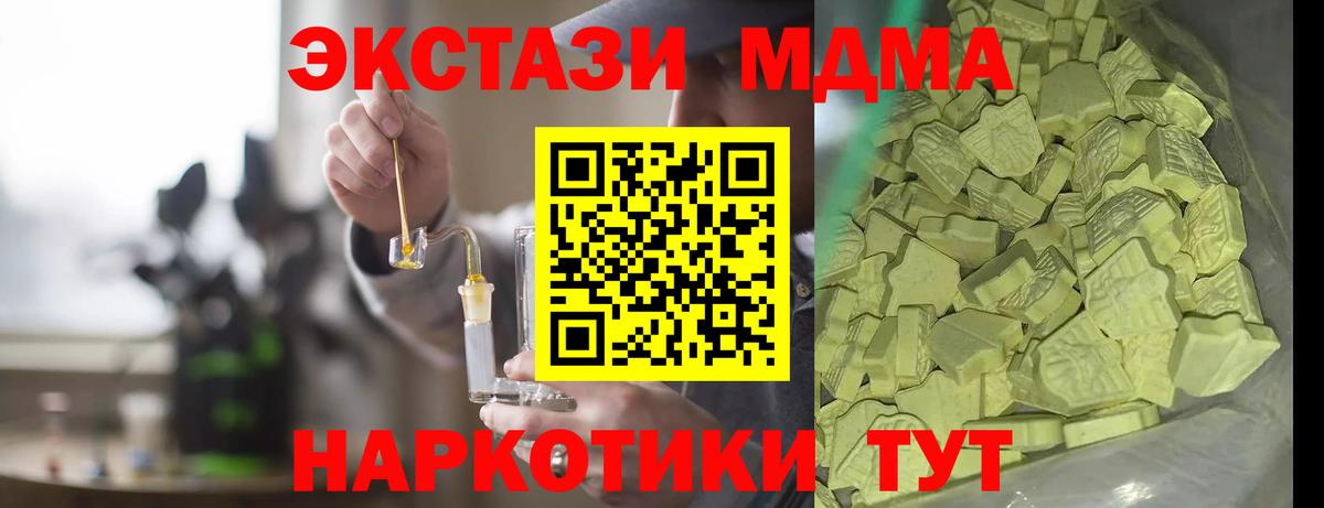 MDMA VHQ  Вход с VPN  МДМА  Великий Новгород  MDMA Molly 