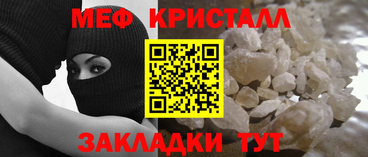 Меф Великий Новгород