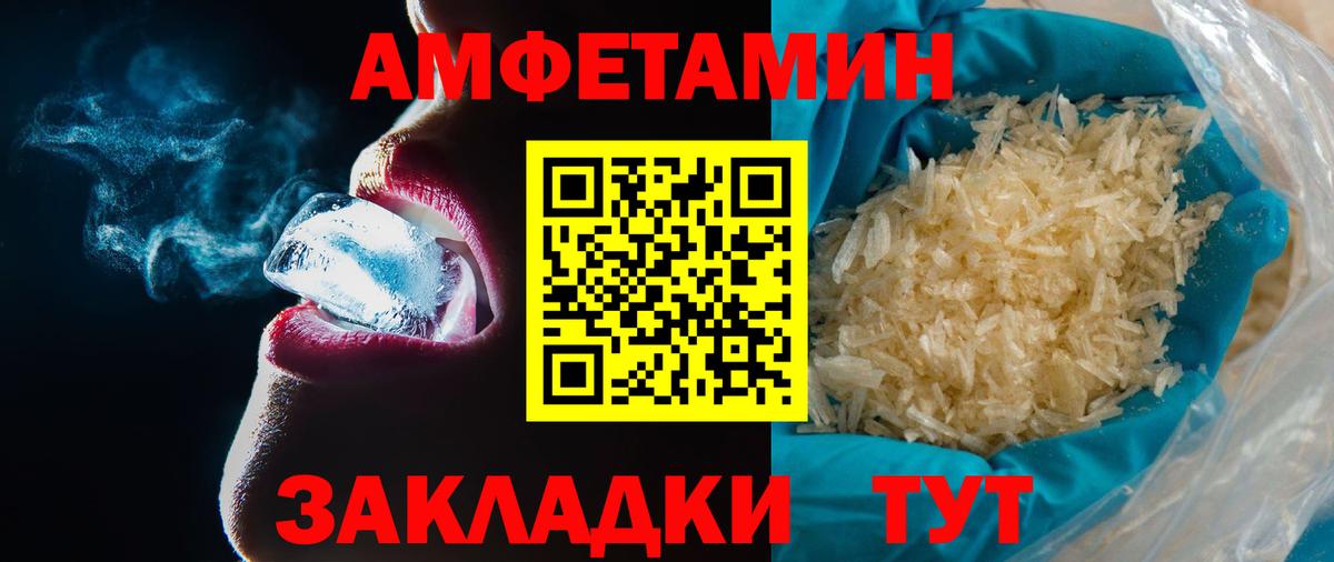 Метамфетамин мет Великий Новгород