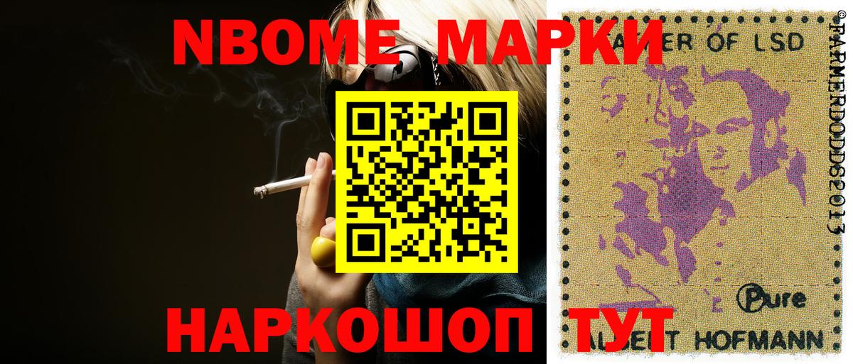 Марки NBOMe 1,8мг  Вход с VPN  Марки NBOMe 1,8мг  Великий Новгород 