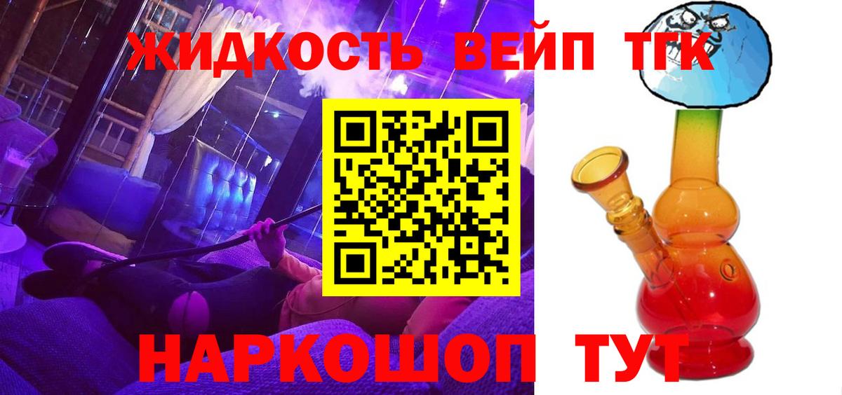 Дистиллят ТГК концентрат Великий Новгород