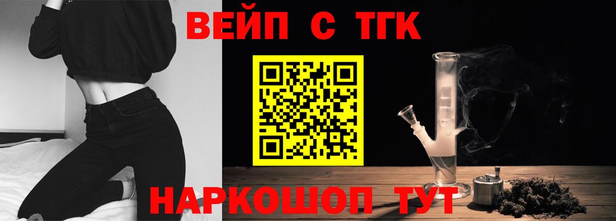 Дистиллят ТГК гашишное масло  Вход с VPN  Великий Новгород 